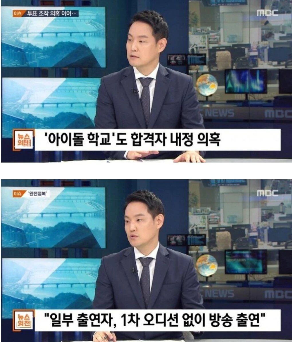 [정보/소식] 최종 1등을 주작으로 탈락시킨 전설의 아이돌 서바이벌 | 인스티즈