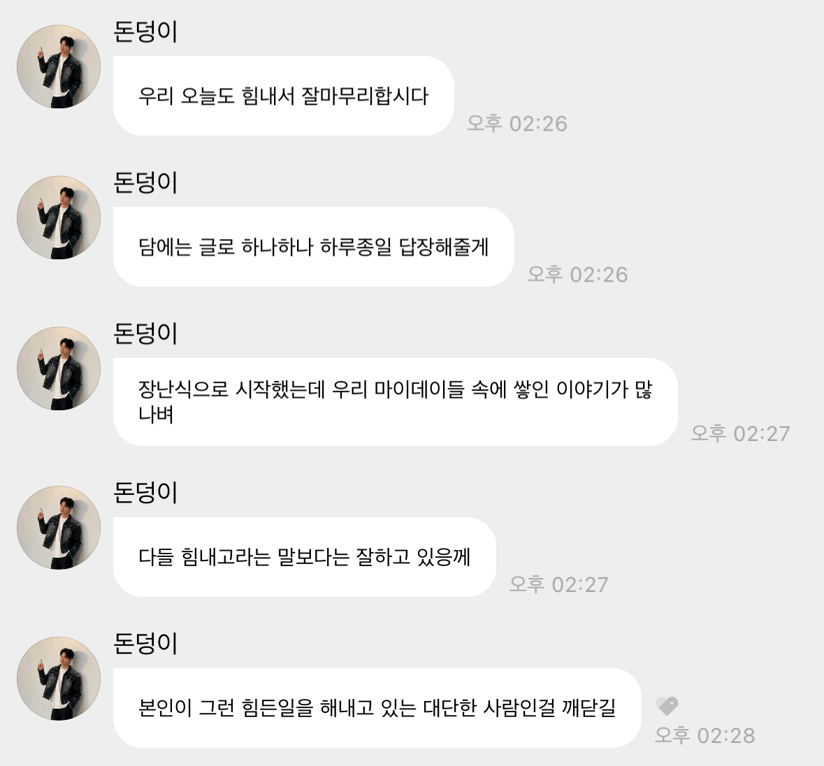 [마플] 도운이 버블 어땠냐면 | 인스티즈