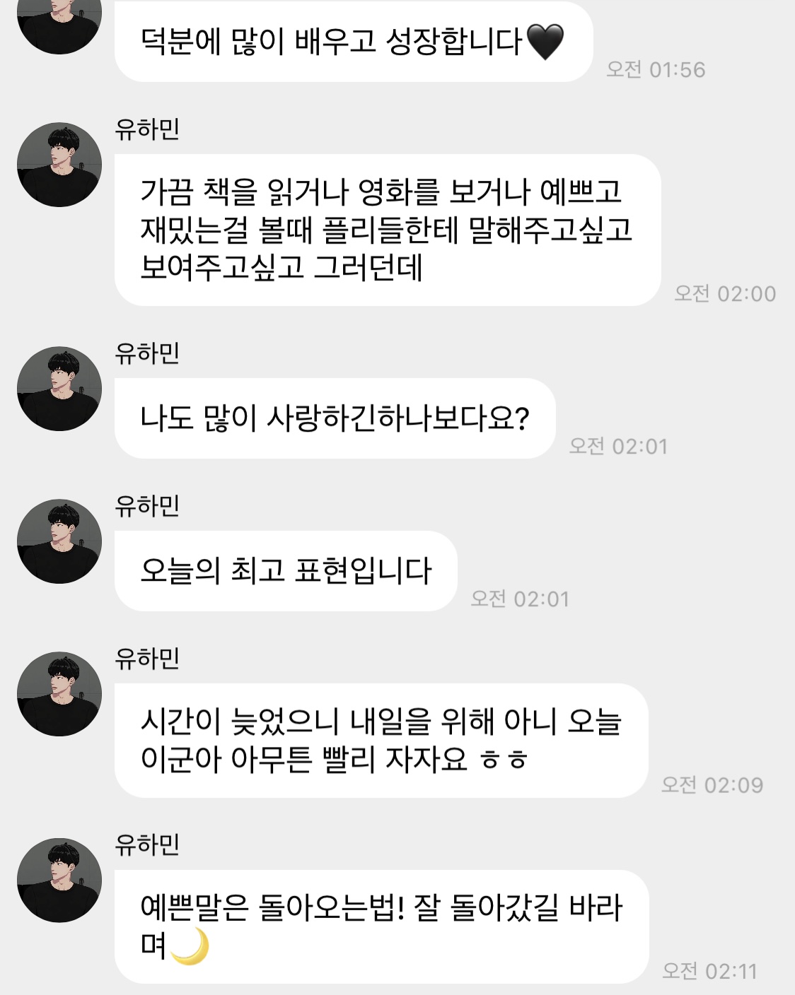 [잡담] 최애 버블 말이 너무 따뜻해서 감동받은거 | 인스티즈