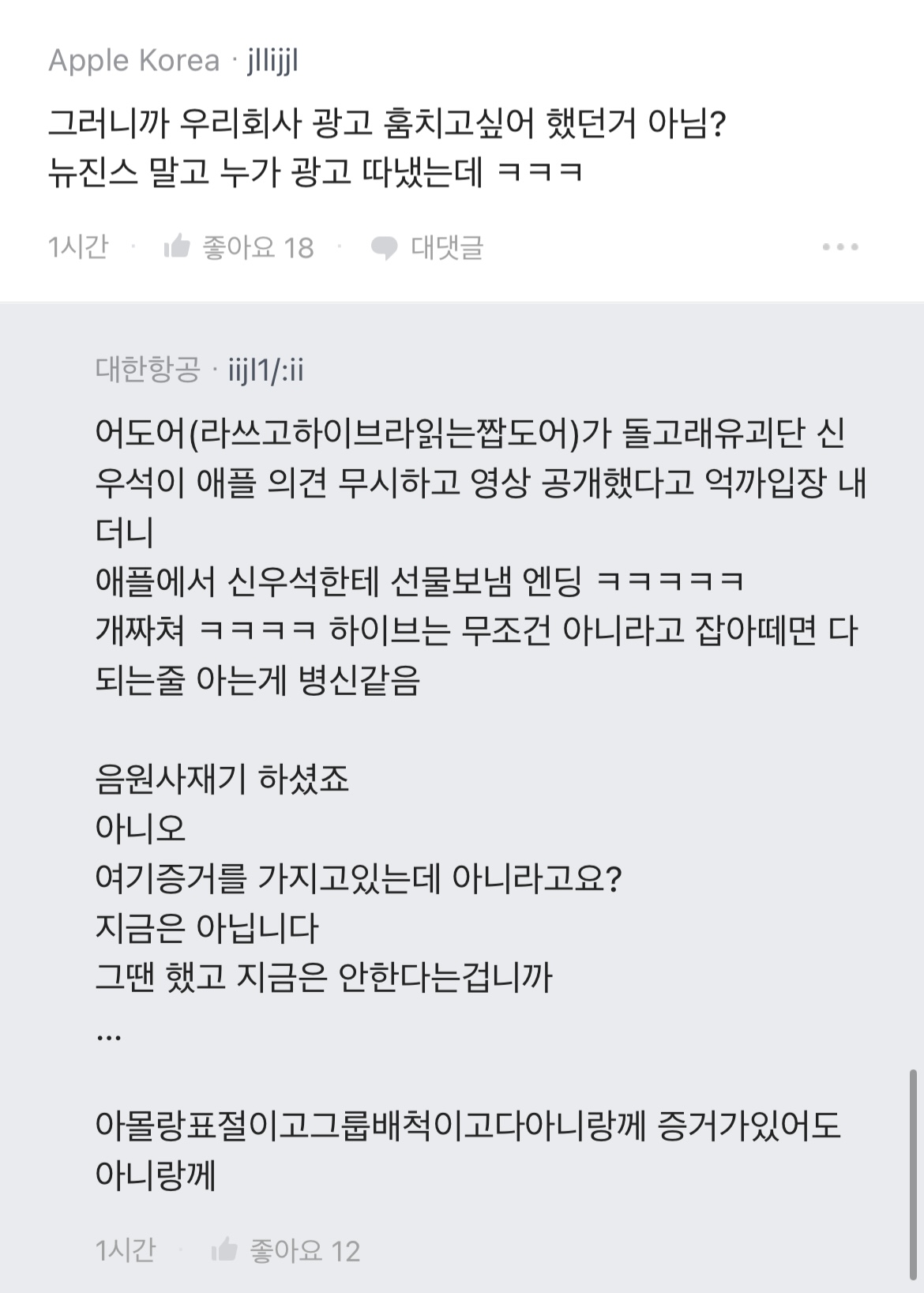 [잡담] 하이브 직원 블라에서 자의식 비대 남발했다가 쳐.맞는거 왤케 웃기지 | 인스티즈