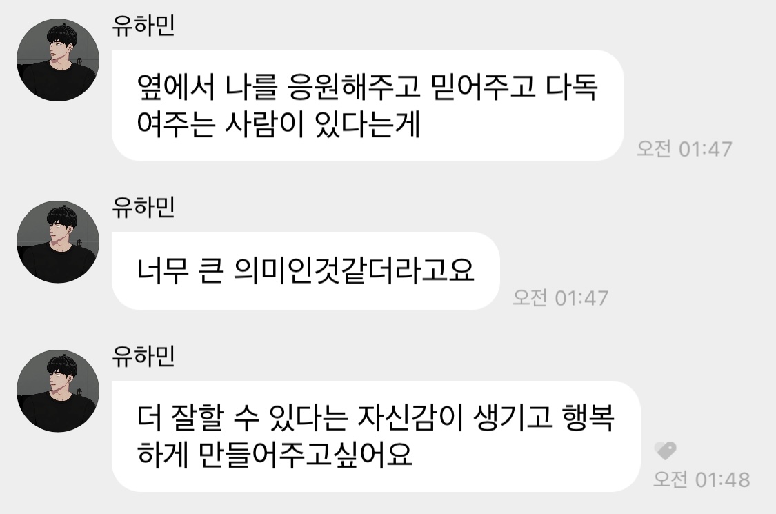 [잡담] 최애 버블 말이 너무 따뜻해서 감동받은거 | 인스티즈