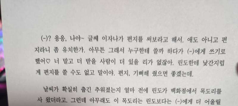 [드림] 도리벤 도쿄리벤저스 시뮬 통판본 회지 소장본 특전아는 닝들 도와줘.... | 인스티즈