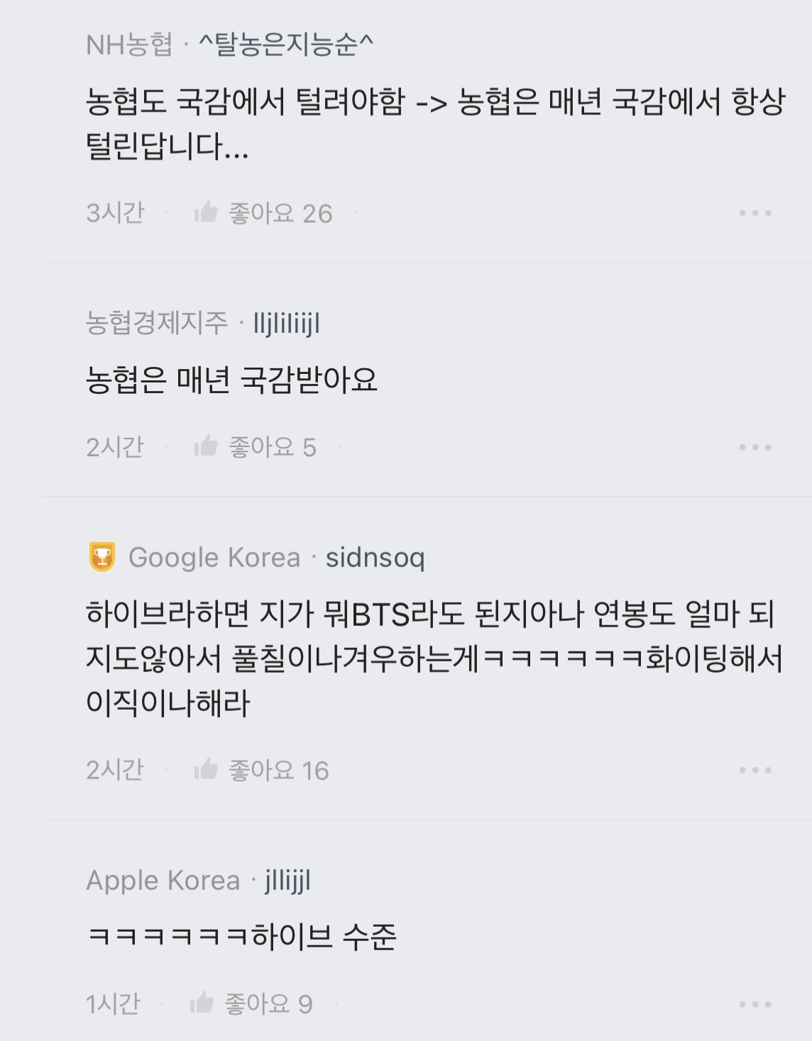 [잡담] 하이브 직원 블라에서 자의식 비대 남발했다가 쳐.맞는거 왤케 웃기지 | 인스티즈