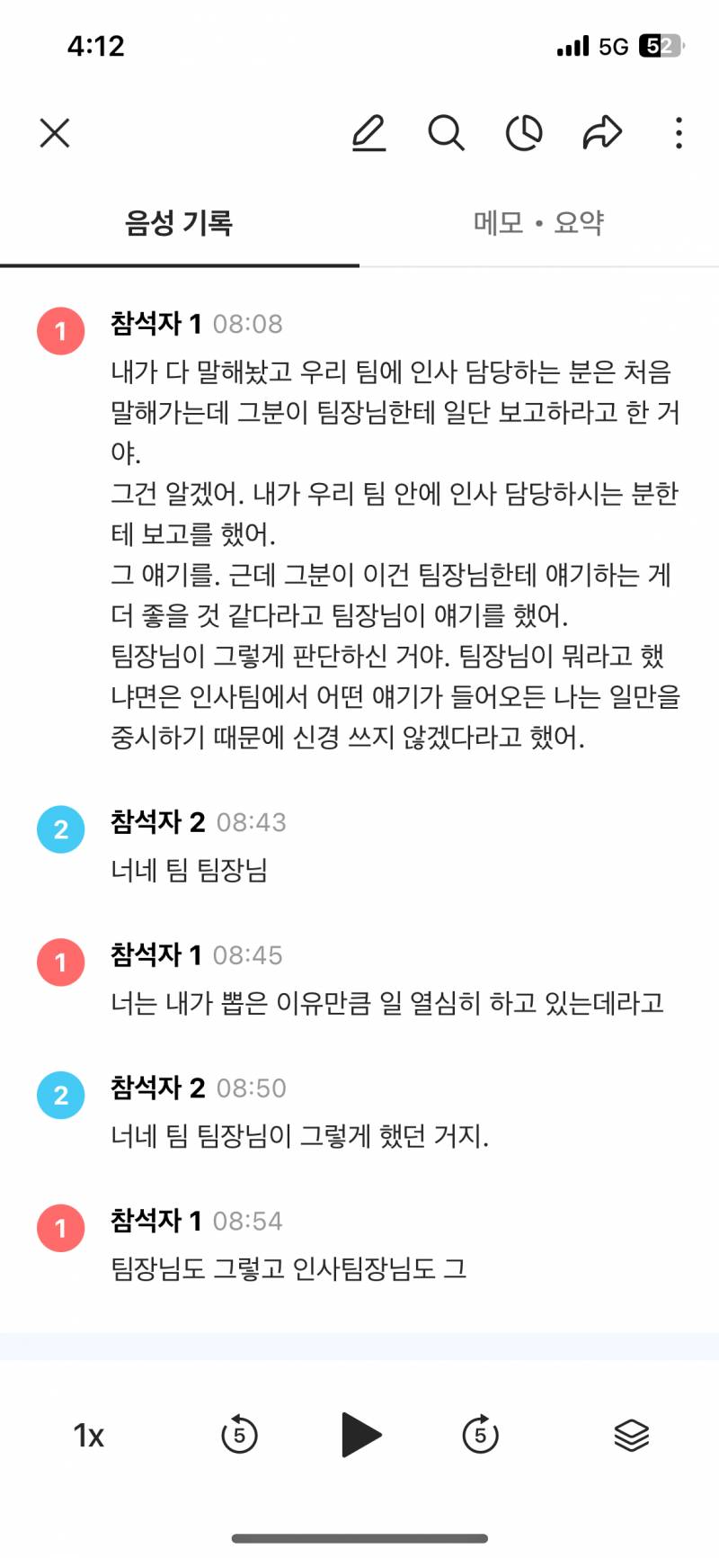 [잡담] 폭행 자살협박 뭘해도 안잘리는 ㅈO항공 대단하다 | 인스티즈