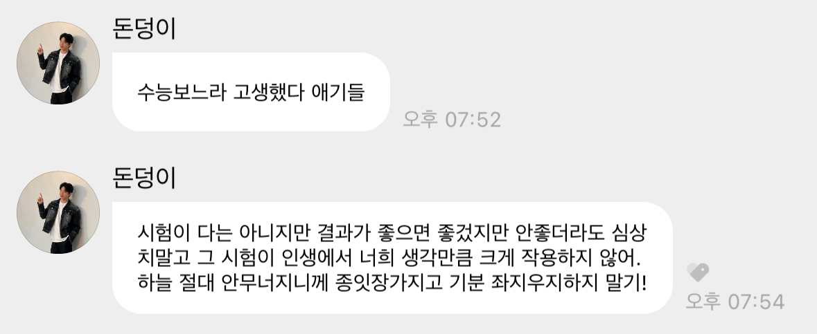 [마플] 도운이 버블 어땠냐면 | 인스티즈