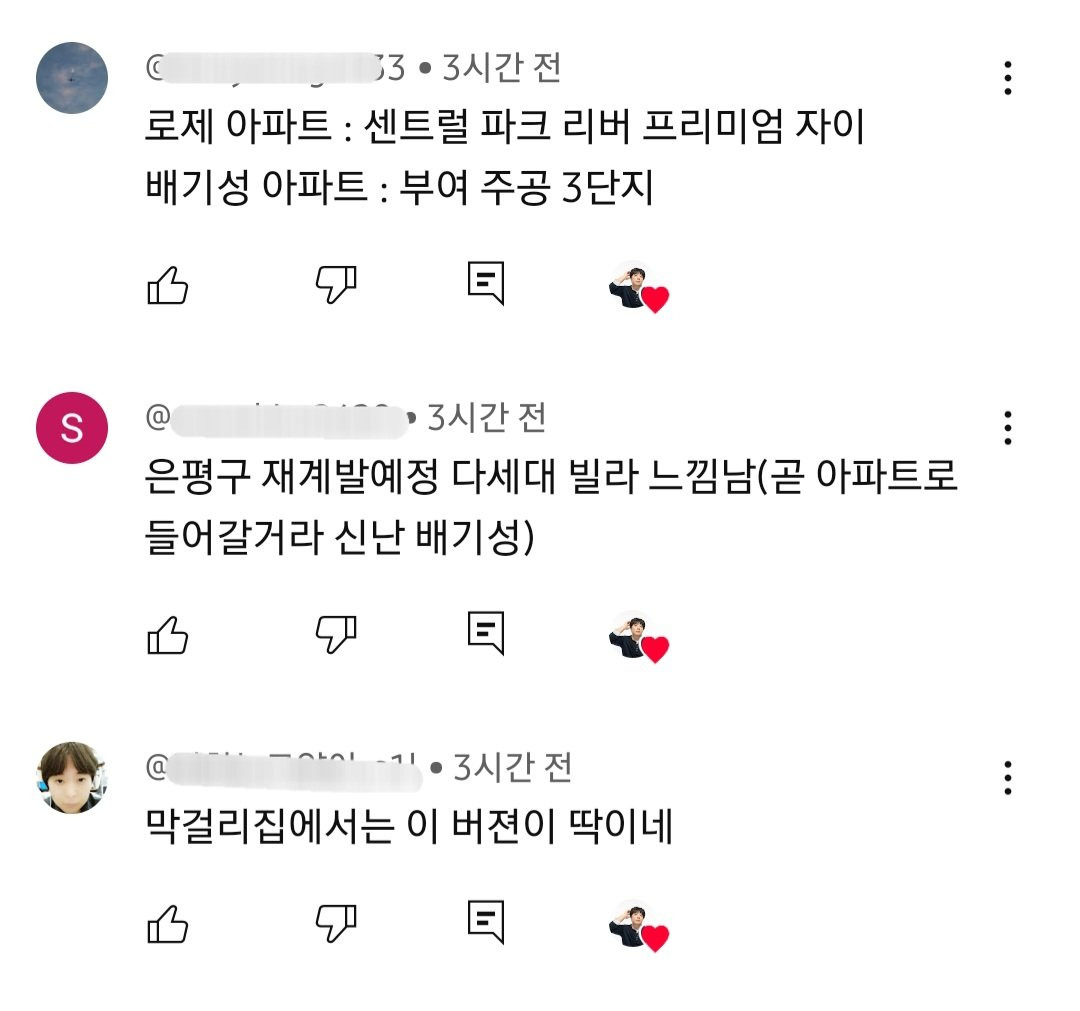 [잡담] 아파트 배기성 커버 댓글 진짜 미친 거 같음ㅋㅋㅋㅋㅋㅋㅋㅋㅋㅋㅋㅋㅋㅋㅋㅋㅋㅋㅋ | 인스티즈