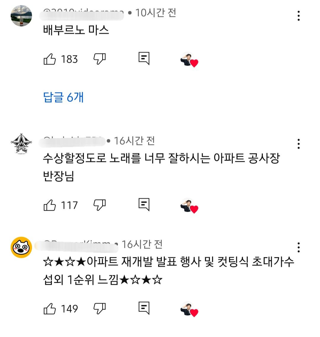 [잡담] 아파트 배기성 커버 댓글 진짜 미친 거 같음ㅋㅋㅋㅋㅋㅋㅋㅋㅋㅋㅋㅋㅋㅋㅋㅋㅋㅋㅋ | 인스티즈