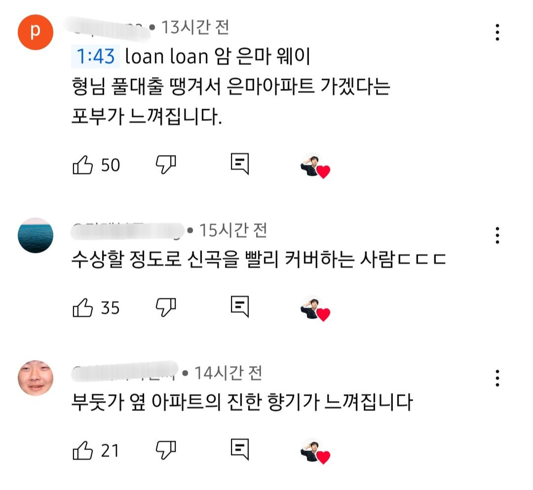 [잡담] 아파트 배기성 커버 댓글 진짜 미친 거 같음ㅋㅋㅋㅋㅋㅋㅋㅋㅋㅋㅋㅋㅋㅋㅋㅋㅋㅋㅋ | 인스티즈