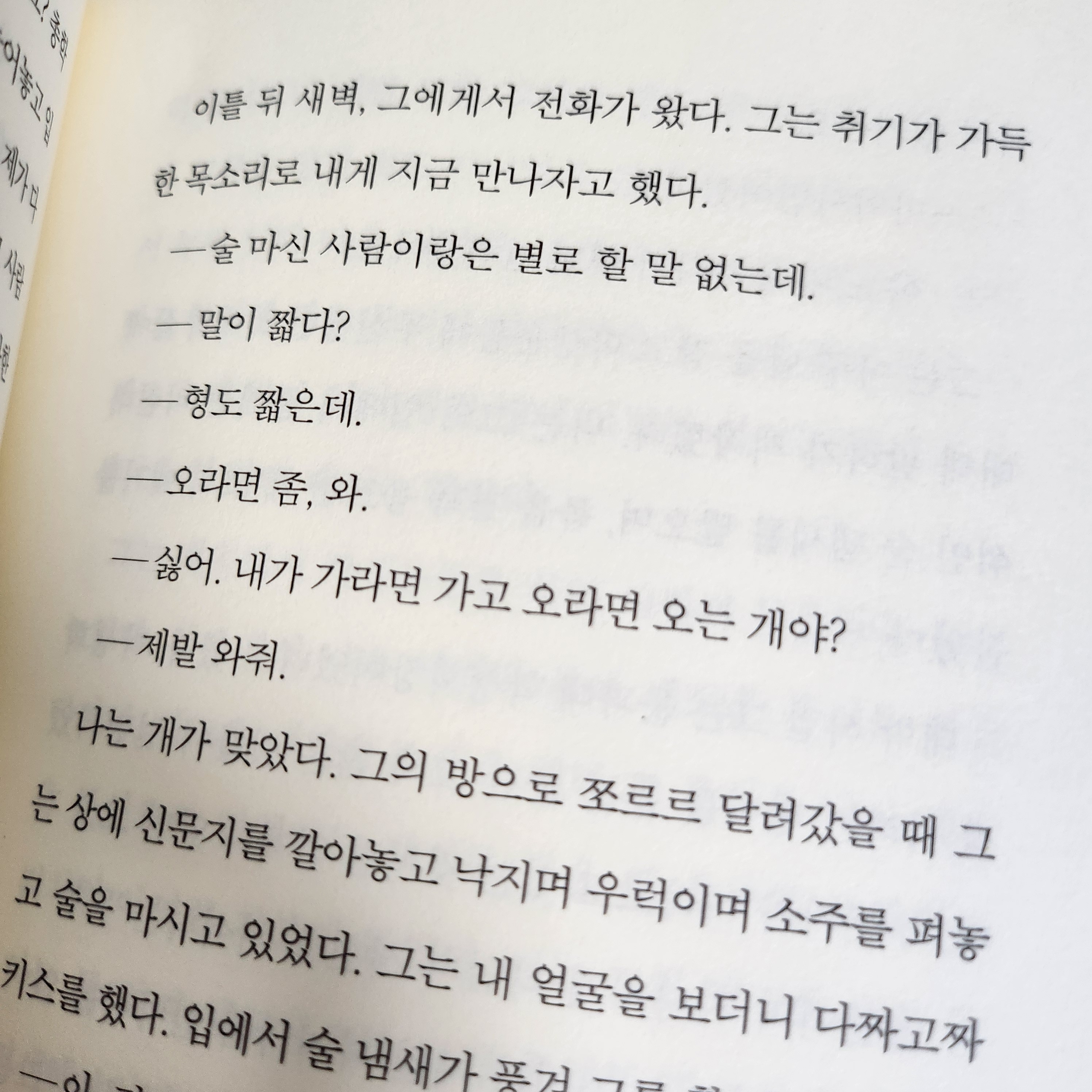 [잡담] 대도시의 사랑법 영수 부분... 뭐가 더 좋아? | 인스티즈