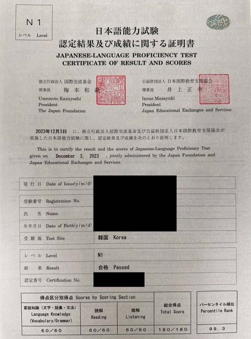 [잡담] 일본어 JLPT 공부하는 익 있어??? | 인스티즈