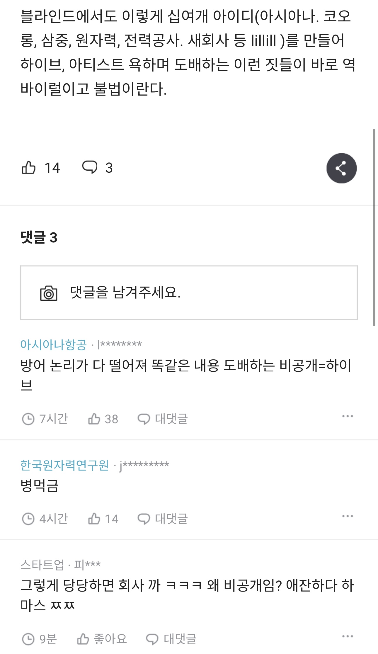 [마플] 추이브 이제 블라에서도 방어 안되네 ㅋㅋㅋㅋㅋ | 인스티즈