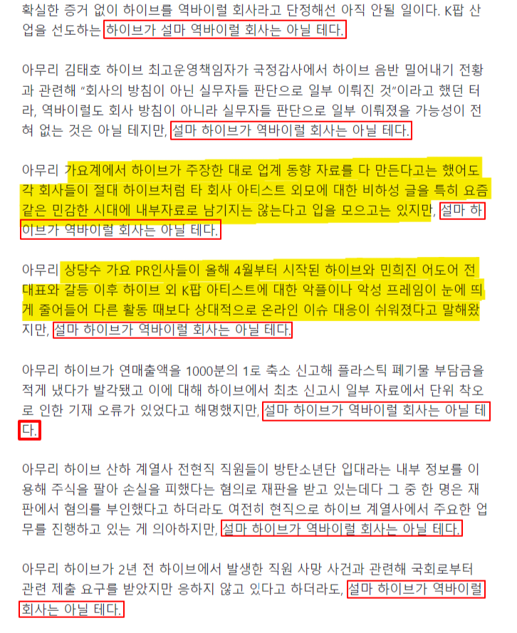 [정보/소식] 기사로 탄로난 인스티즈 큰방 정병 정체 | 인스티즈