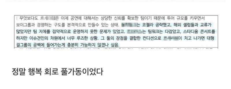 하이브가 르세라핌 코첼라 내보낸 이유.jpg | 인스티즈