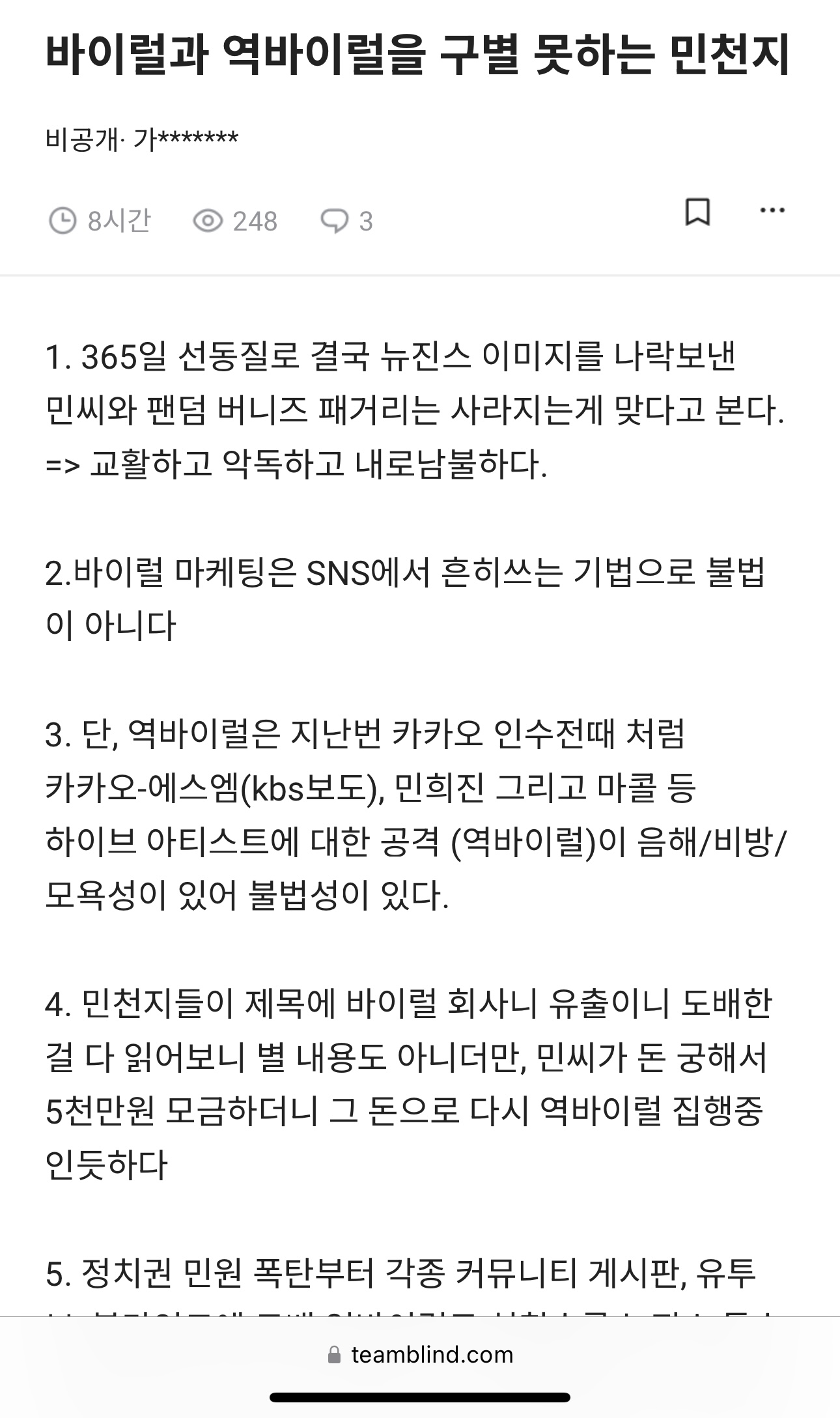 [마플] 추이브 이제 블라에서도 방어 안되네 ㅋㅋㅋㅋㅋ | 인스티즈