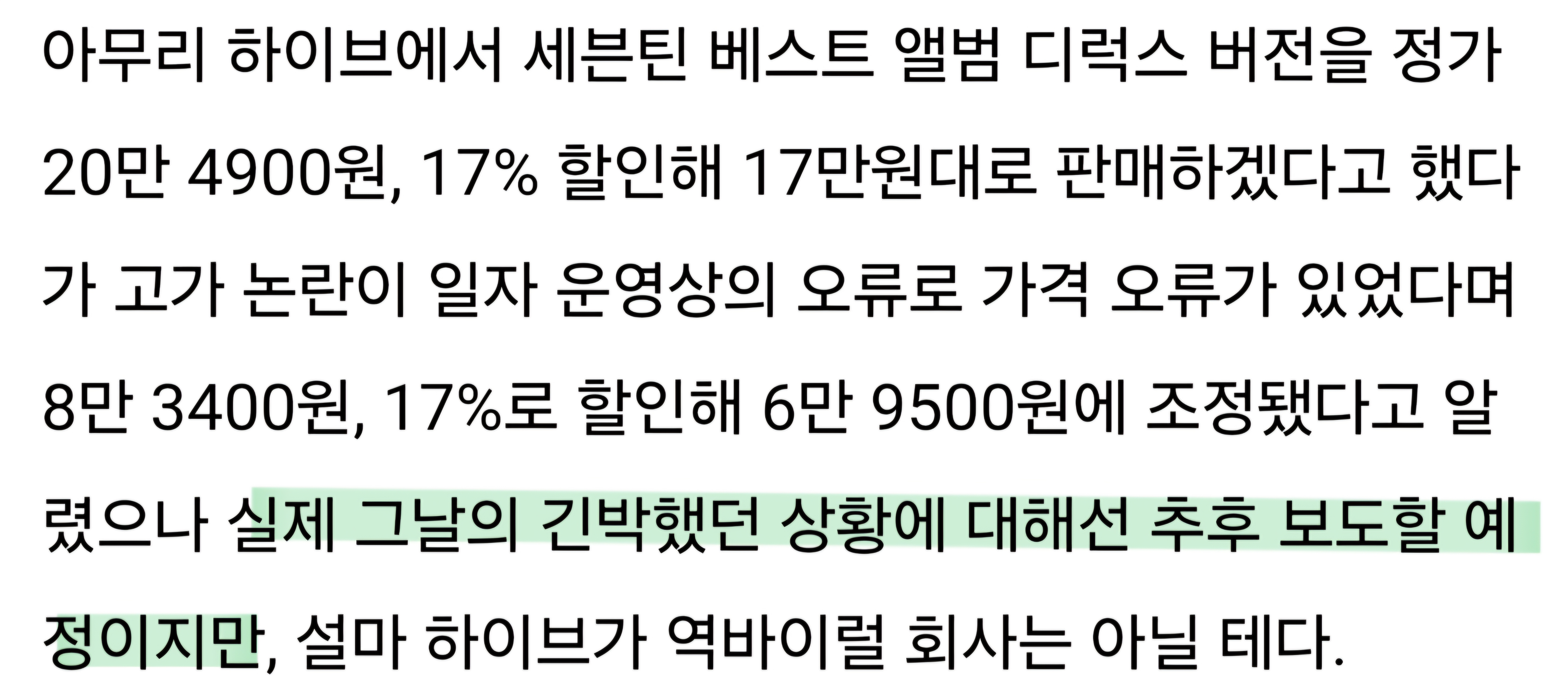 [정보/소식] 하이브 후속 보도를 준비중이라는 기자님 | 인스티즈