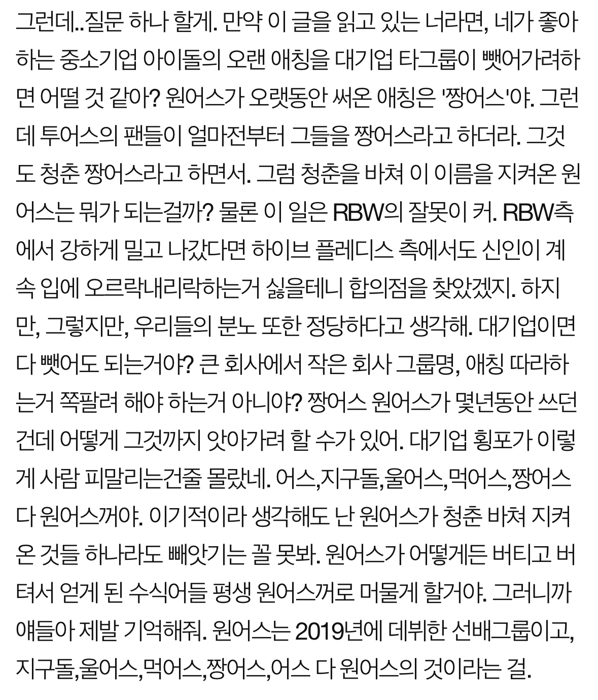 [정보/소식] 투어스 유사성 논란 끌올 | 인스티즈