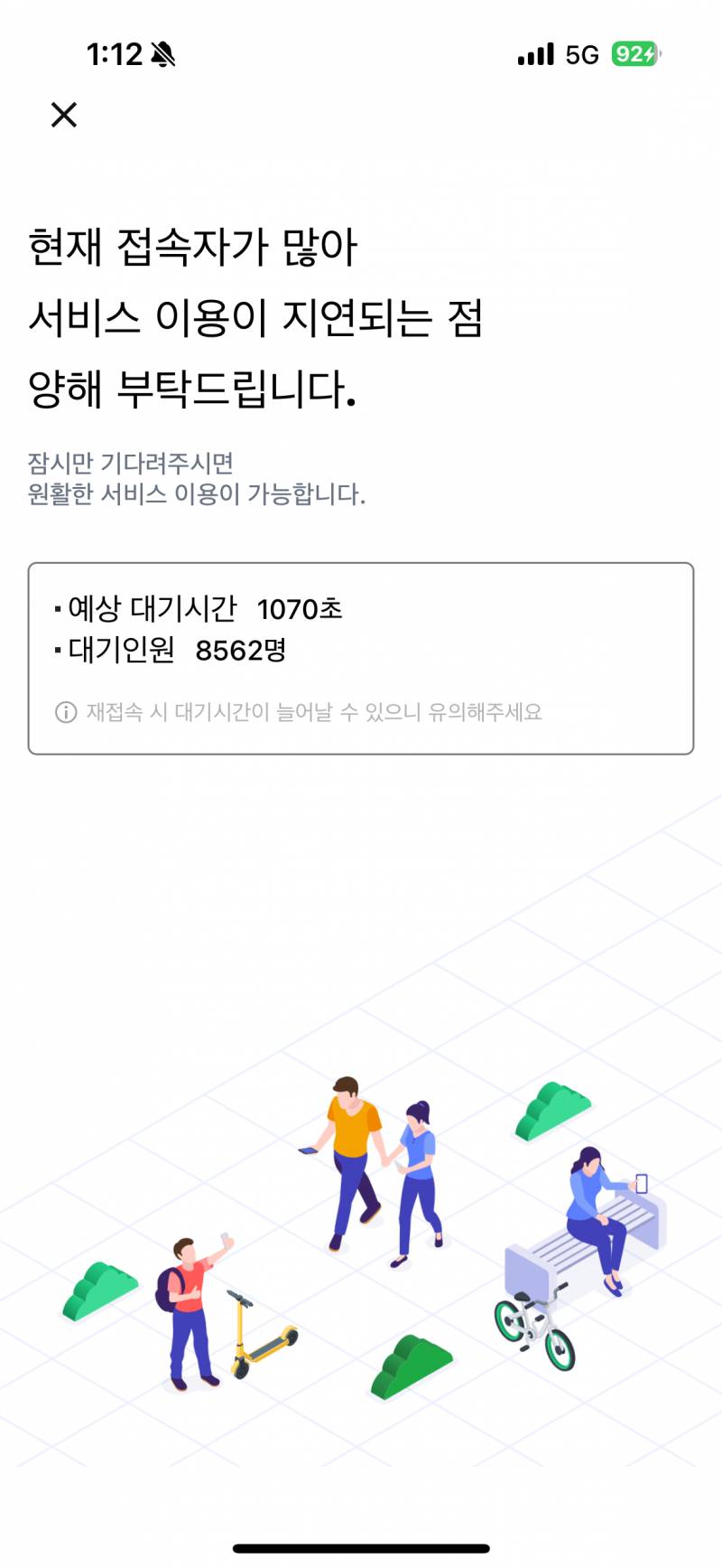 [잡담] 와 고속버스어플 난리났네 | 인스티즈