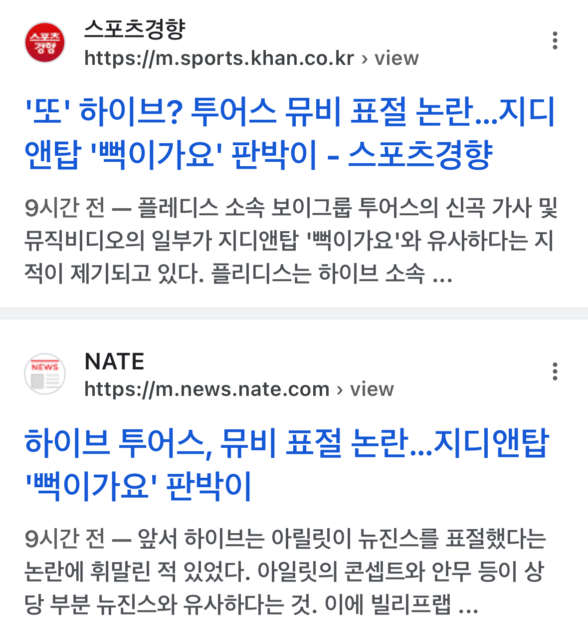 [정보/소식] 투어스 유사성 논란 끌올 | 인스티즈