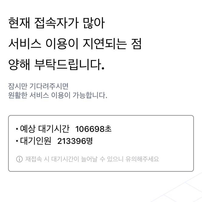 [잡담] 오늘 고속버스 예매나 이런 거 뭐 해...? 버스 예약하려고 앱 눌렀다가 당황 | 인스티즈