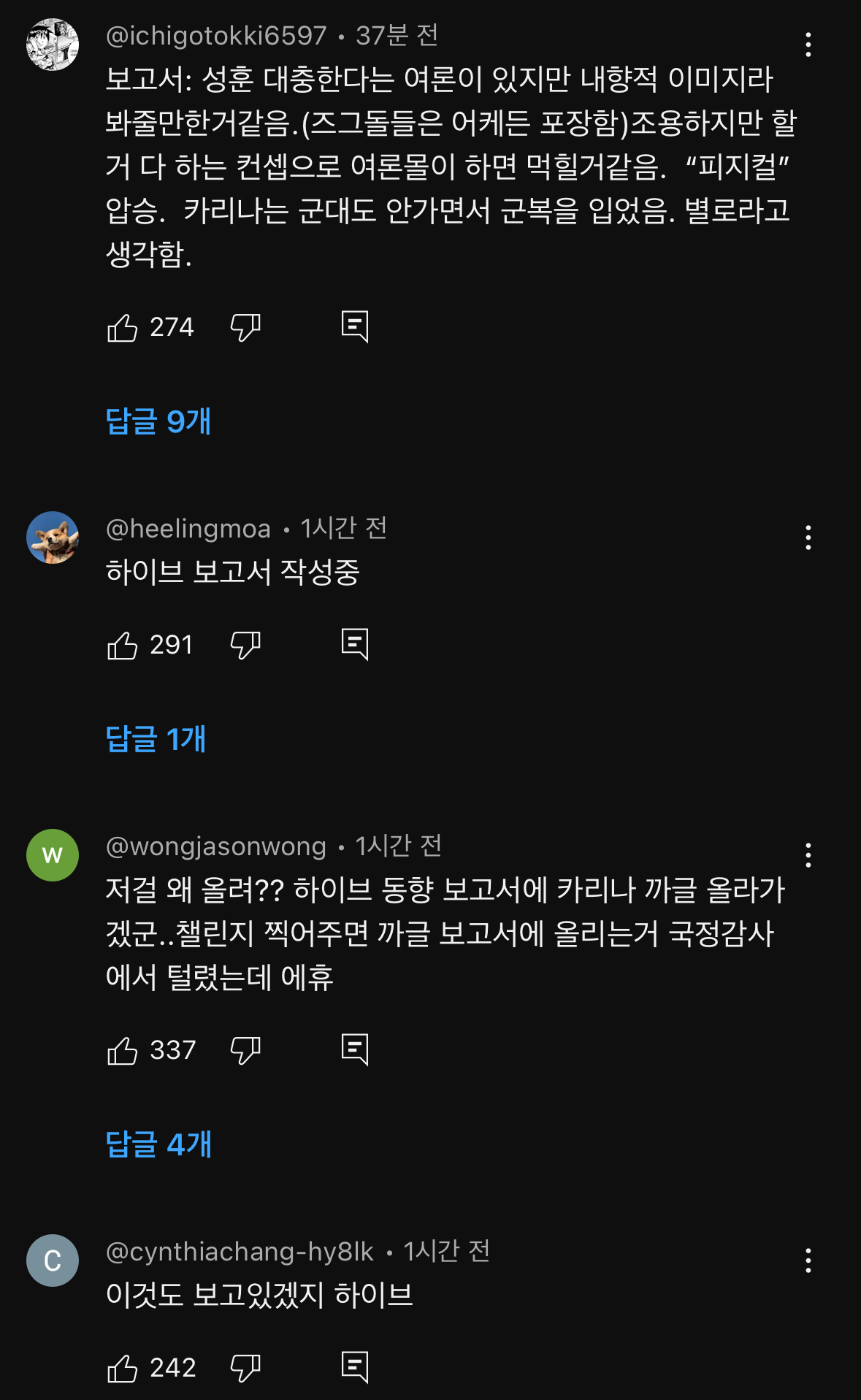 [정보/소식] 실시간 댓글 난리난 에스파 유튜브 공계 | 인스티즈