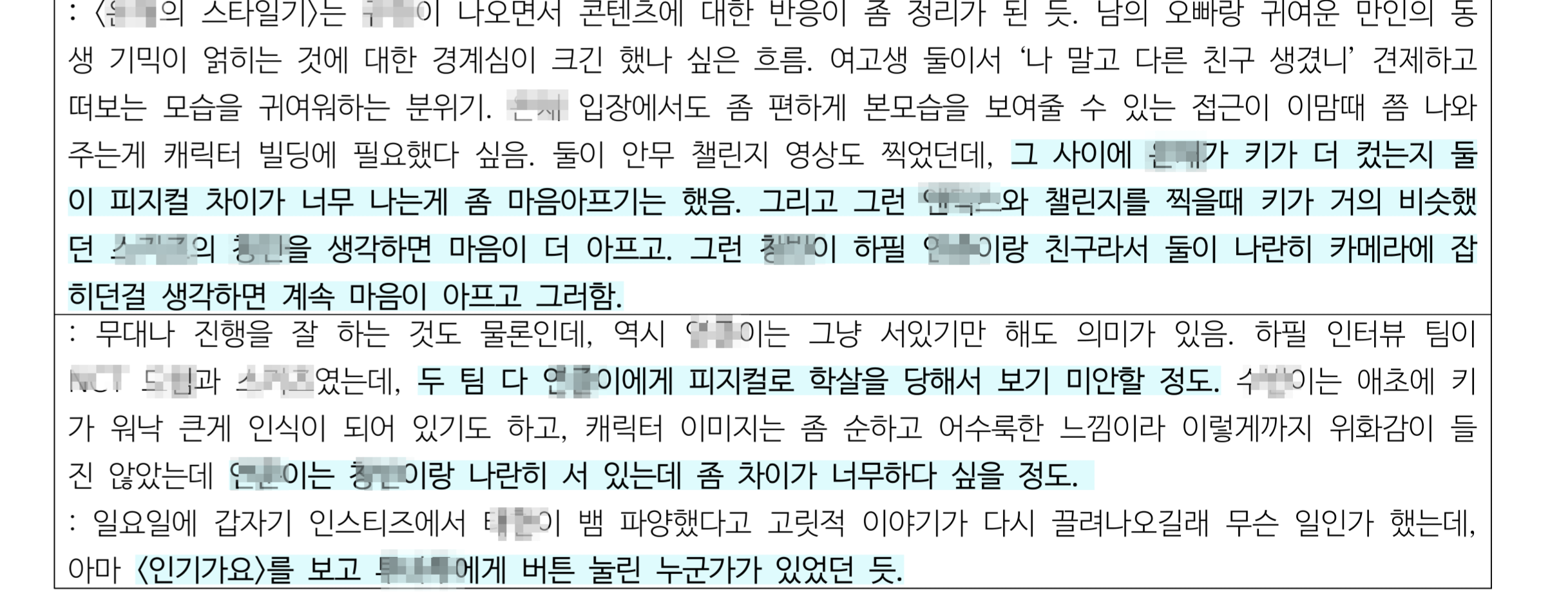 [마플] 피지컬 학살 / 누가 질투해서 뱀파양 끌올한듯 이 부분이 개웃김 | 인스티즈