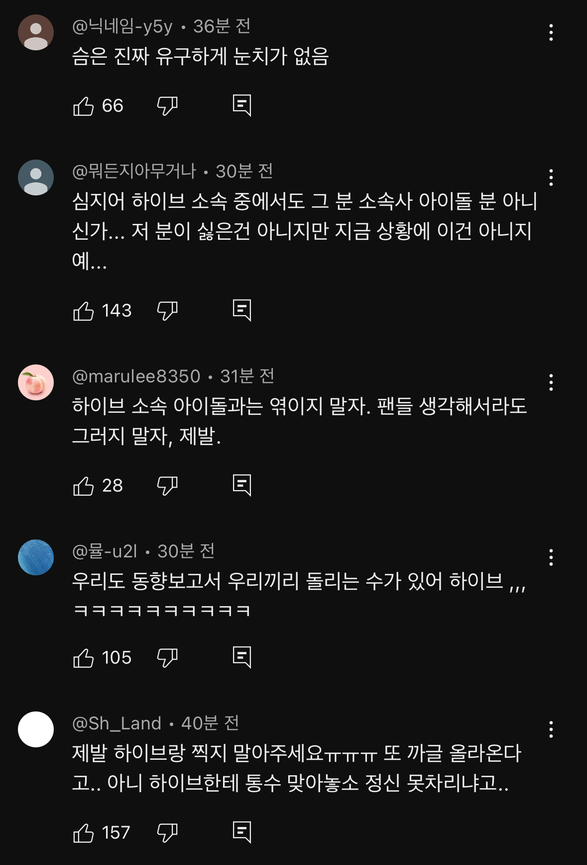 [정보/소식] 실시간 댓글 난리난 에스파 유튜브 공계 | 인스티즈