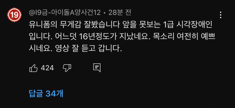 [잡담] 야구관련X) 키움 유튜브 베댓 왜이래...? | 인스티즈