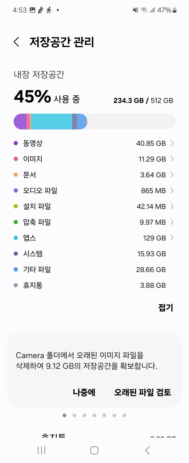 [잡담] 필요없는 어플 삭제하니 | 인스티즈