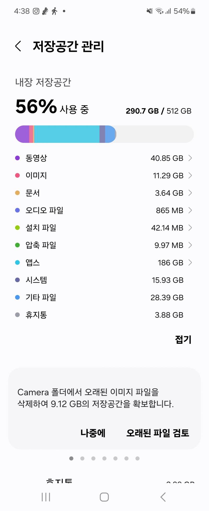 [잡담] 필요없는 어플 삭제하니 | 인스티즈