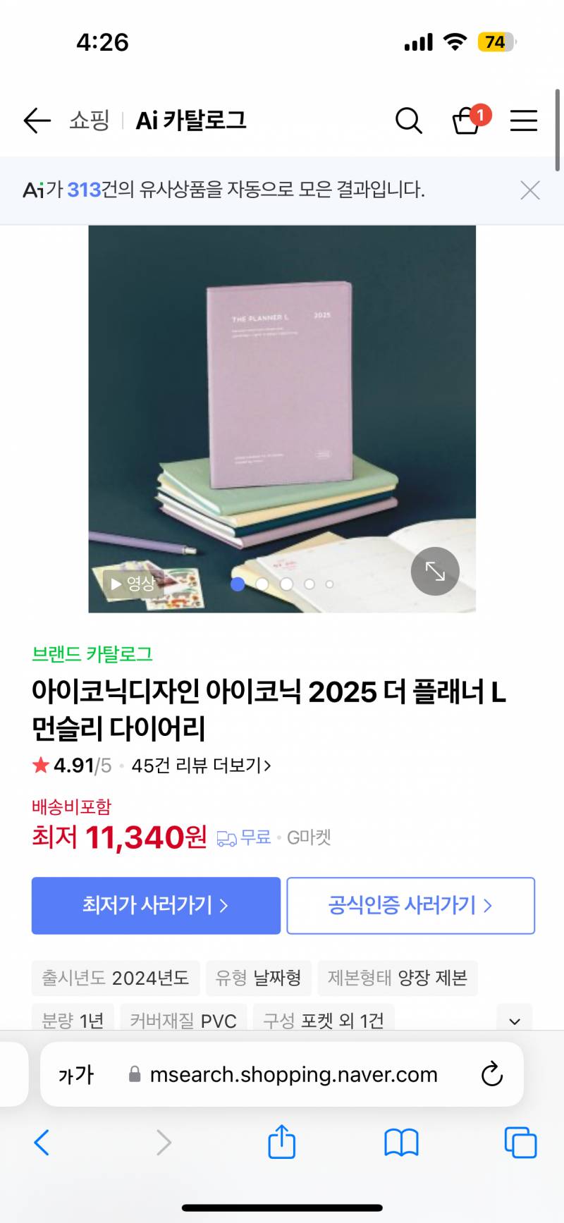 [잡담] 2025 다이어리 추천해줄게!!!! | 인스티즈