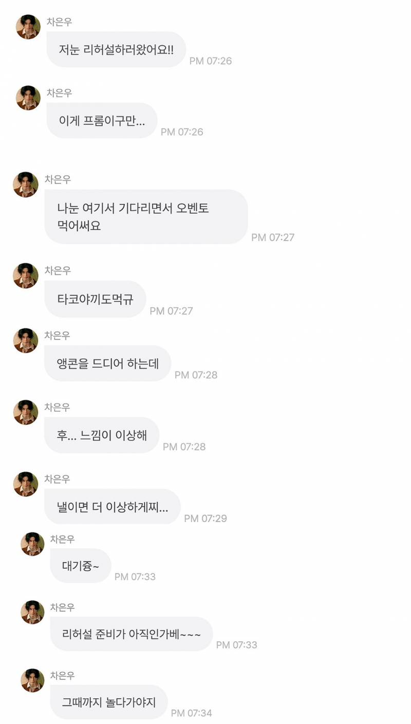 좀 많이 깬다는 송강, 차은우 현실 말투.JPG | 인스티즈