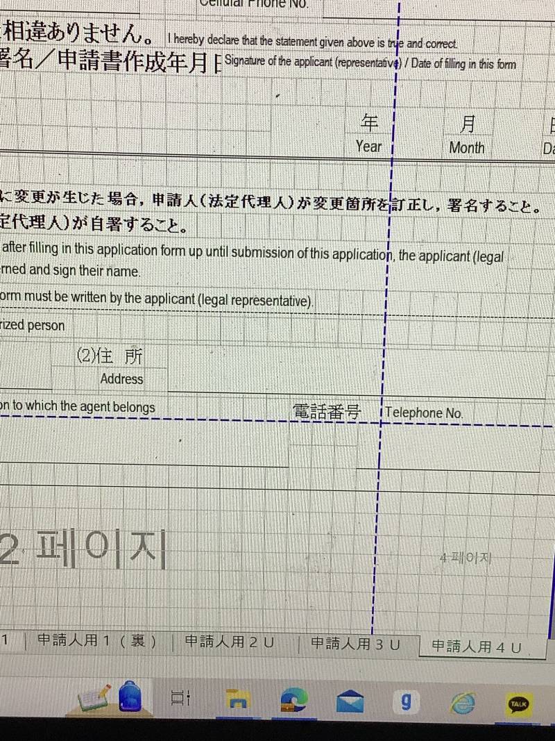 [잡담] 혹시 엑셀 이 파란선 뭐야.??제발 살려줘 | 인스티즈