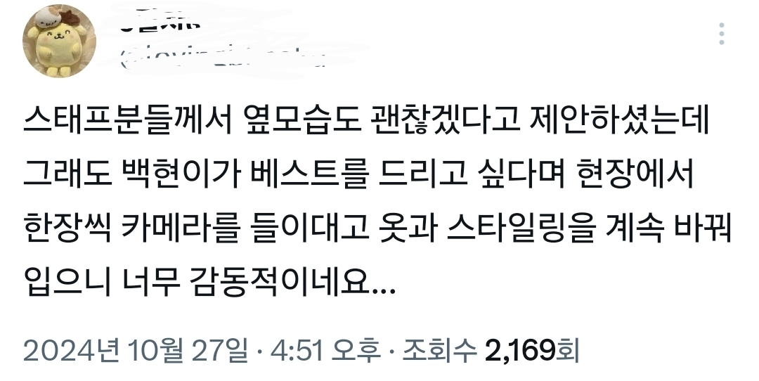 [잡담] 백현 팬싸서 폴라 350장 찍게된 이유ㅋㅋㅋ | 인스티즈