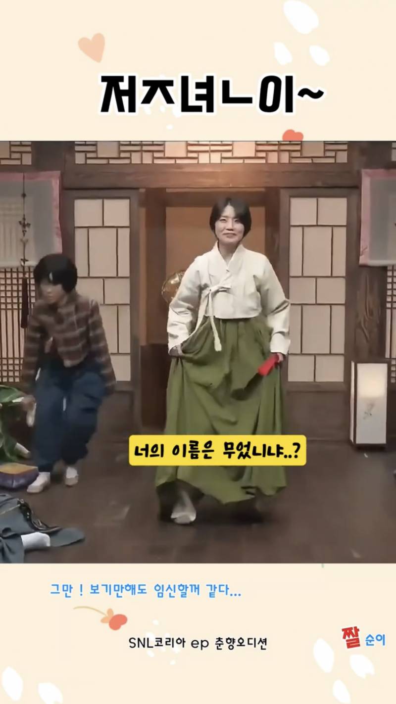 🚨현재 여론 살벌한 SNL 정년이 패러디🚨 | 인스티즈