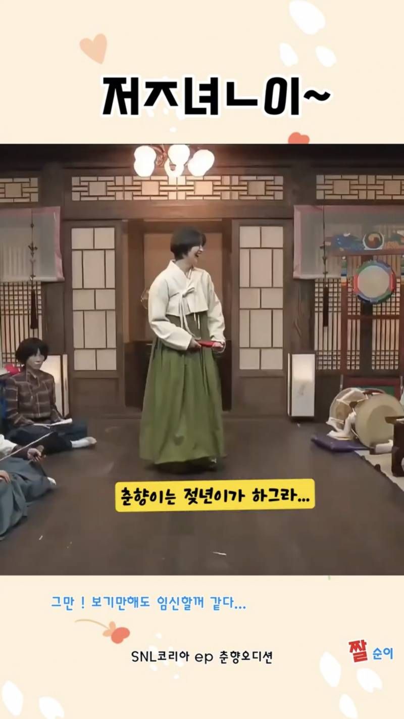 🚨현재 여론 살벌한 SNL 정년이 패러디🚨 | 인스티즈