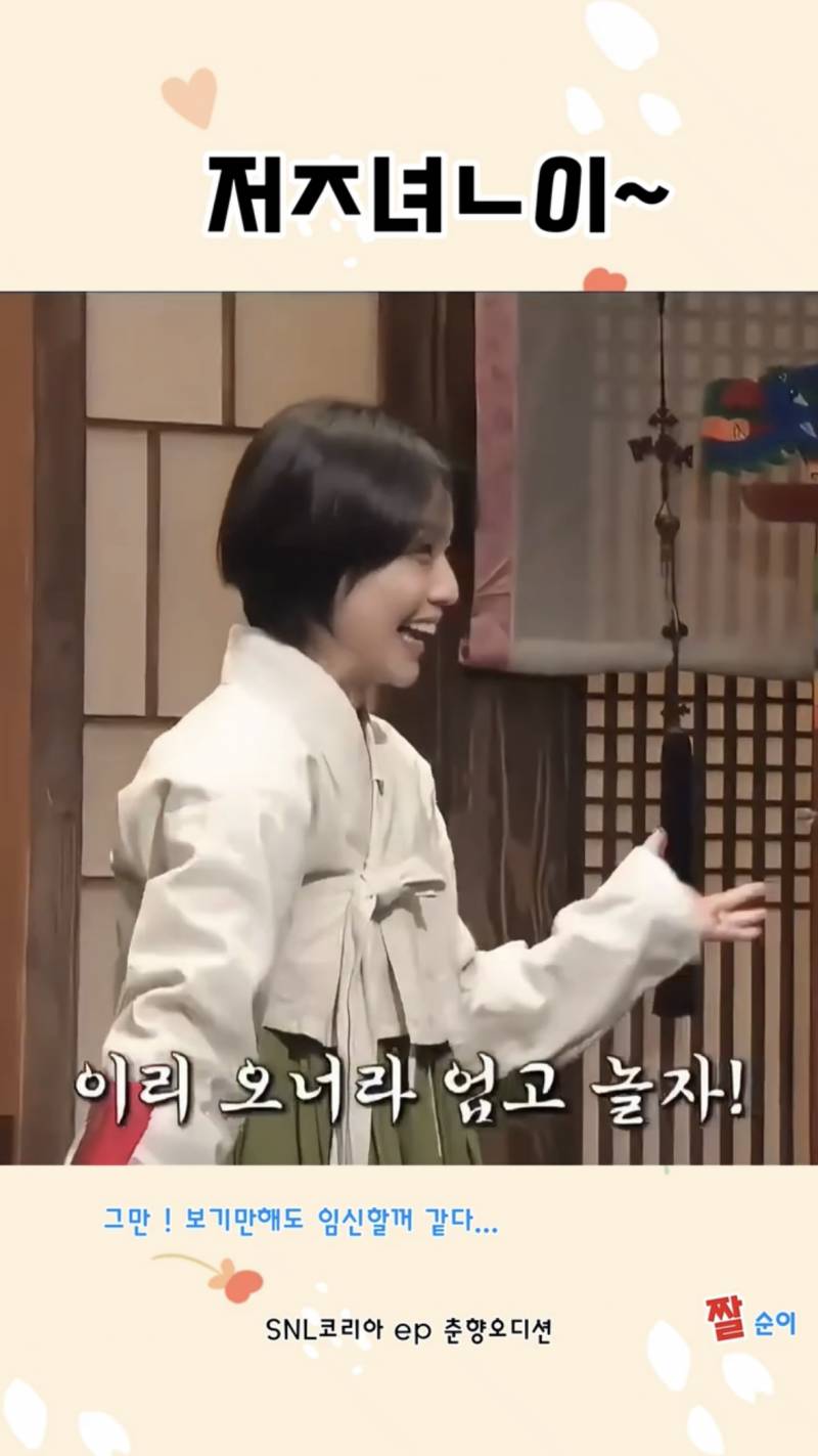 🚨현재 여론 살벌한 SNL 정년이 패러디🚨 | 인스티즈