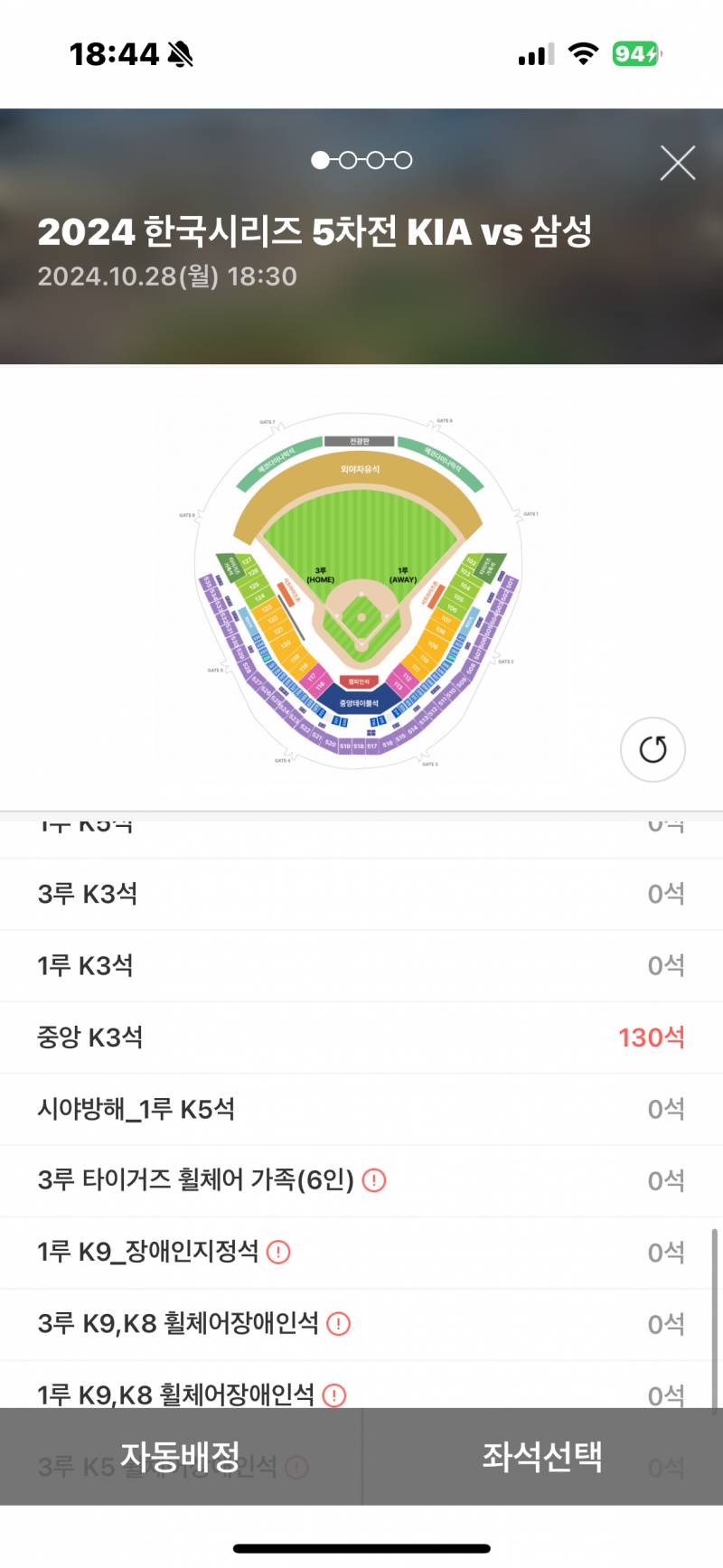 [잡담] 방금 k3 뭉탱이로 풀림 | 인스티즈