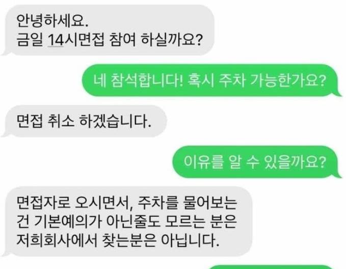 [잡담] 이게 왜 예의 없는거야 | 인스티즈