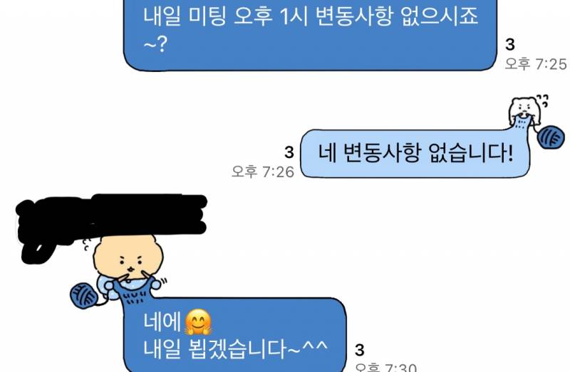 [잡담] 여기에 답장을 해야할까? | 인스티즈