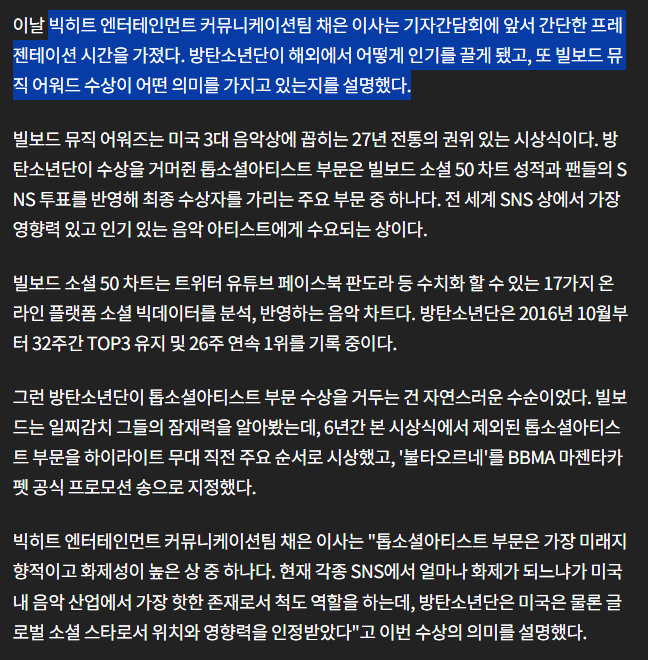 [정보/소식] 빅히트 전직원분 나서서 프리젠테이션으로 홍보도 하셨네.. | 인스티즈