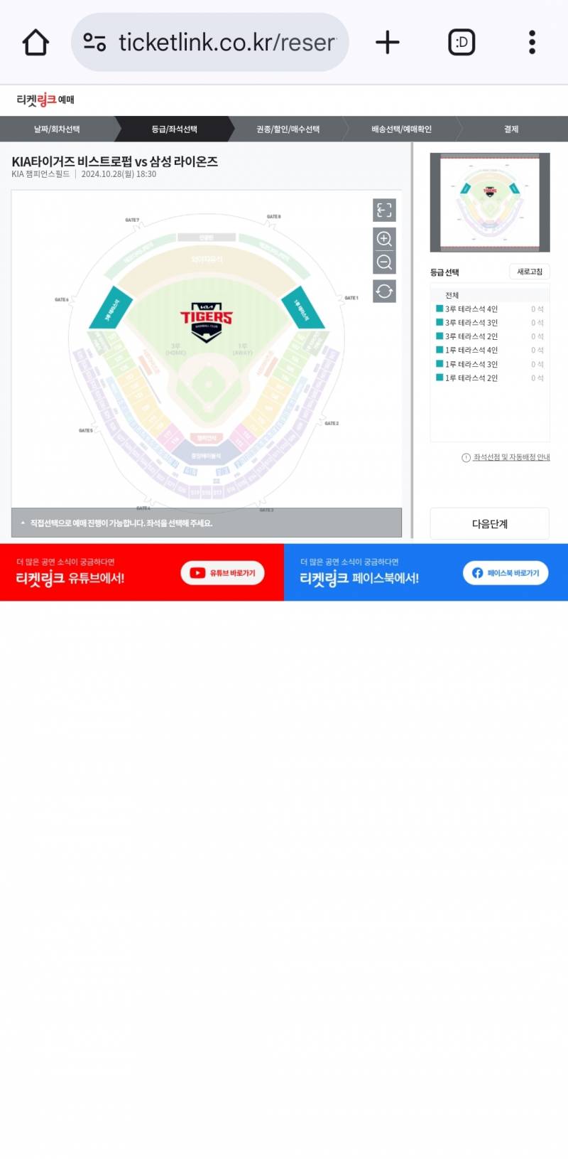 [잡담] 티켓링크 이렇게뜨느거맞아? | 인스티즈