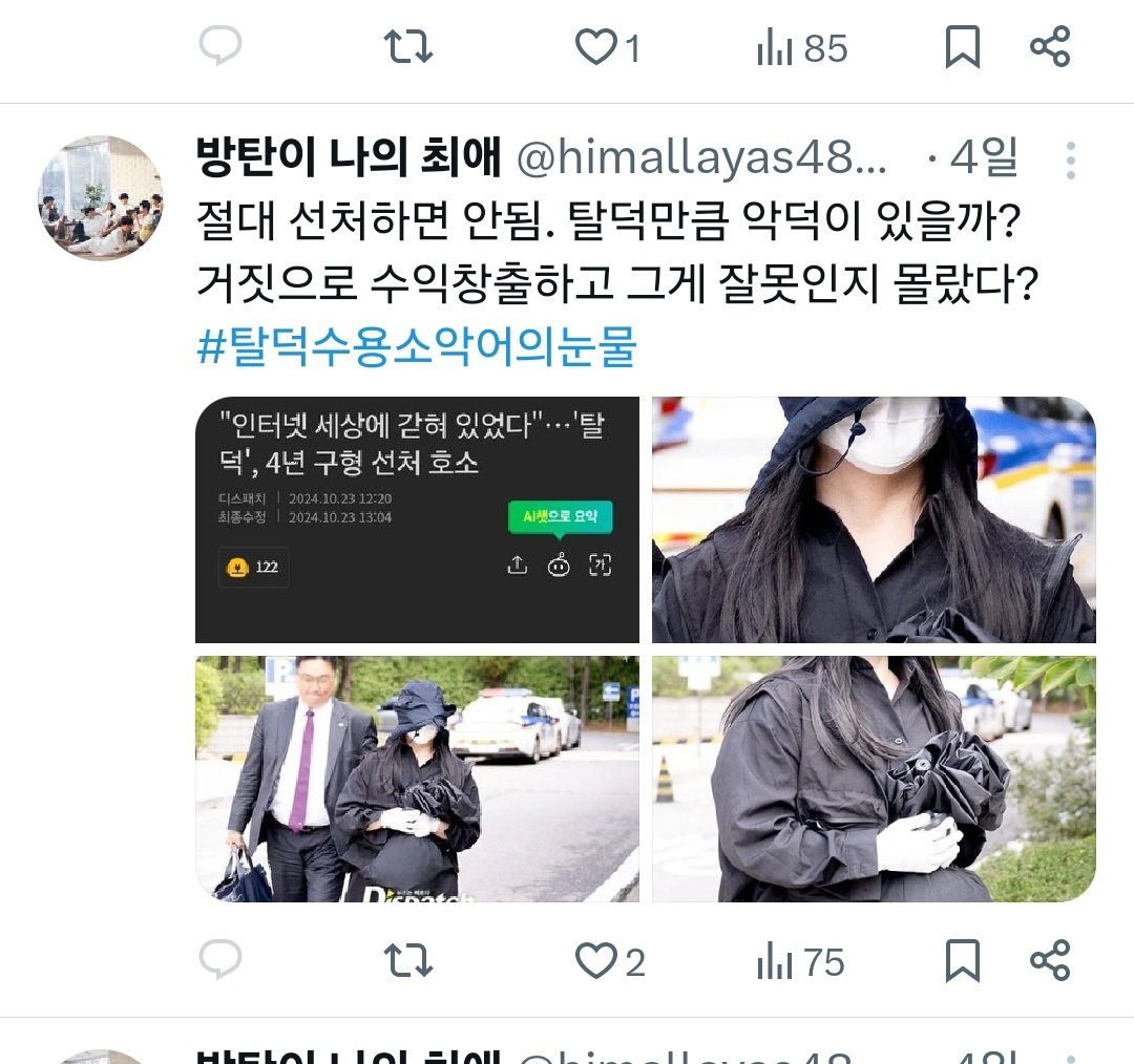 [마플] 이제 하이브가 악플 고소한단 소식 들리면 이 느낌만 들듯 ㅋㅋㅋ | 인스티즈