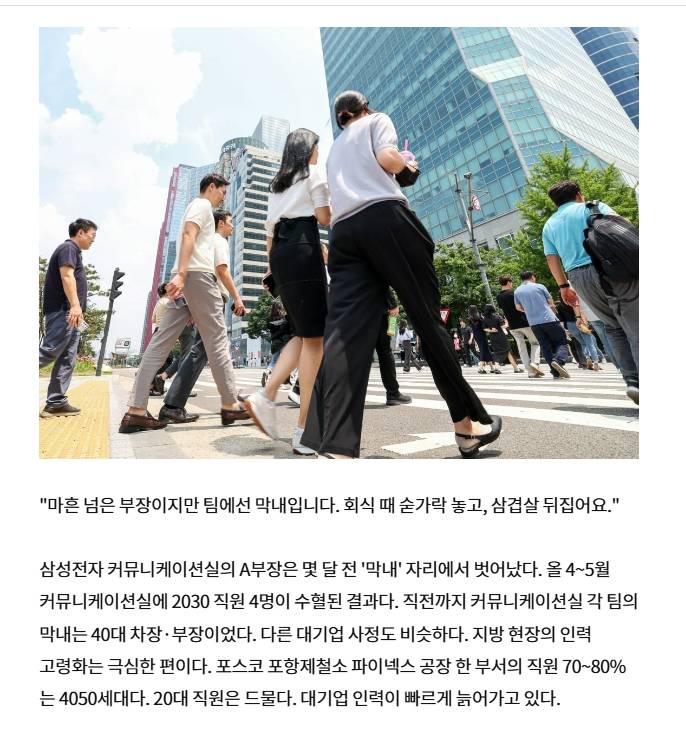 [잡담] 사람 귀한줄 모르면 점점 회사가 어려워지는 듯 | 인스티즈