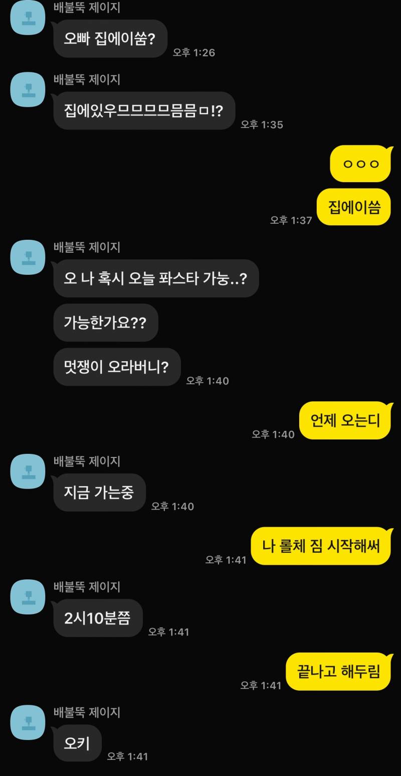 [잡담] 흔한(?) 일상 남매 카톡 | 인스티즈