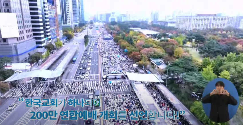 [정보/소식] 오늘 낮 광화문 집회 상황 | 인스티즈