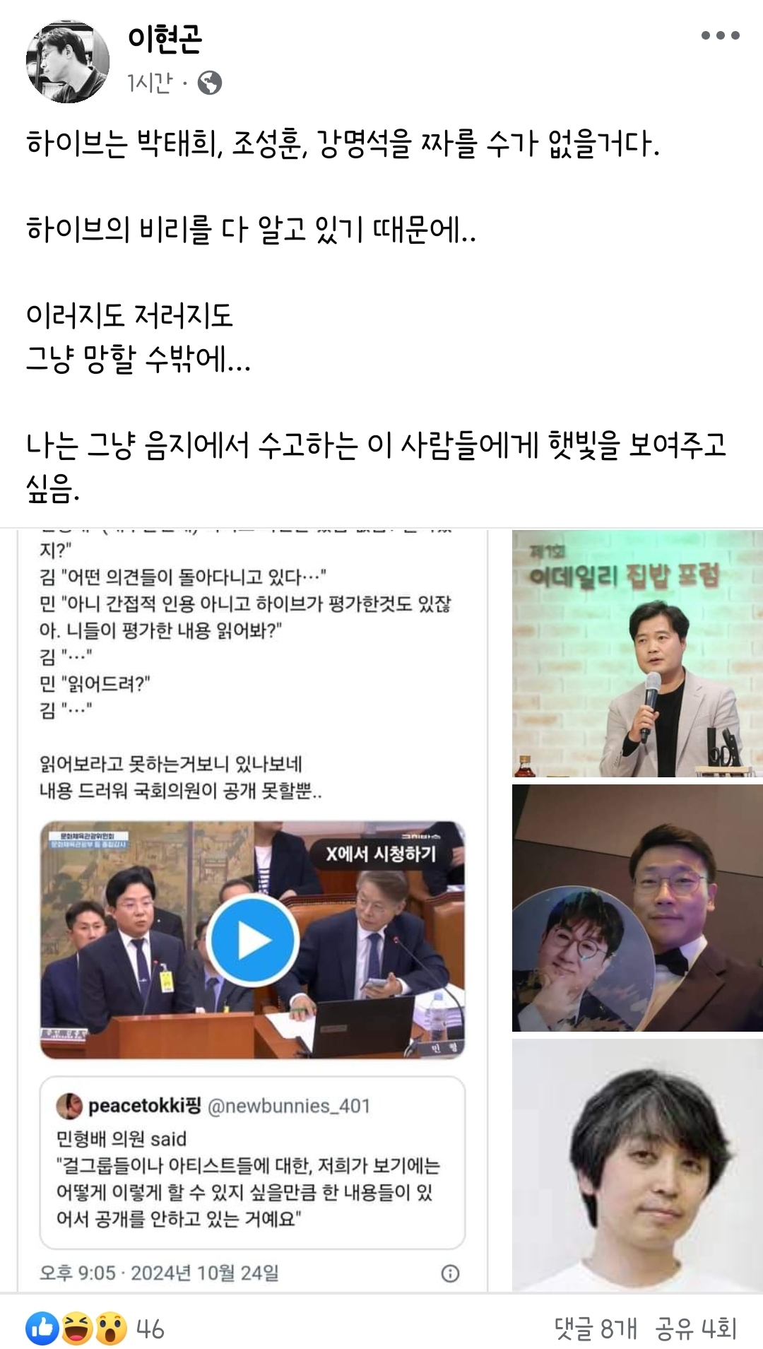 [정보/소식] 이현곤 변호사님 페이스북 업뎃 | 인스티즈