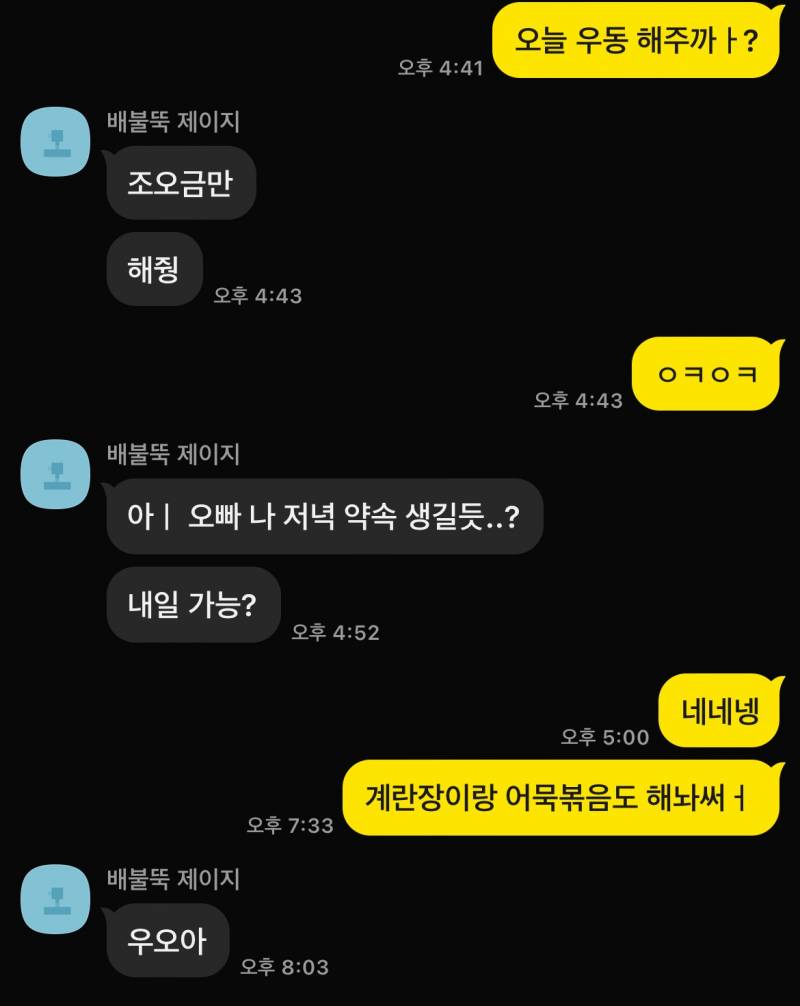 [잡담] 흔한(?) 일상 남매 카톡 | 인스티즈