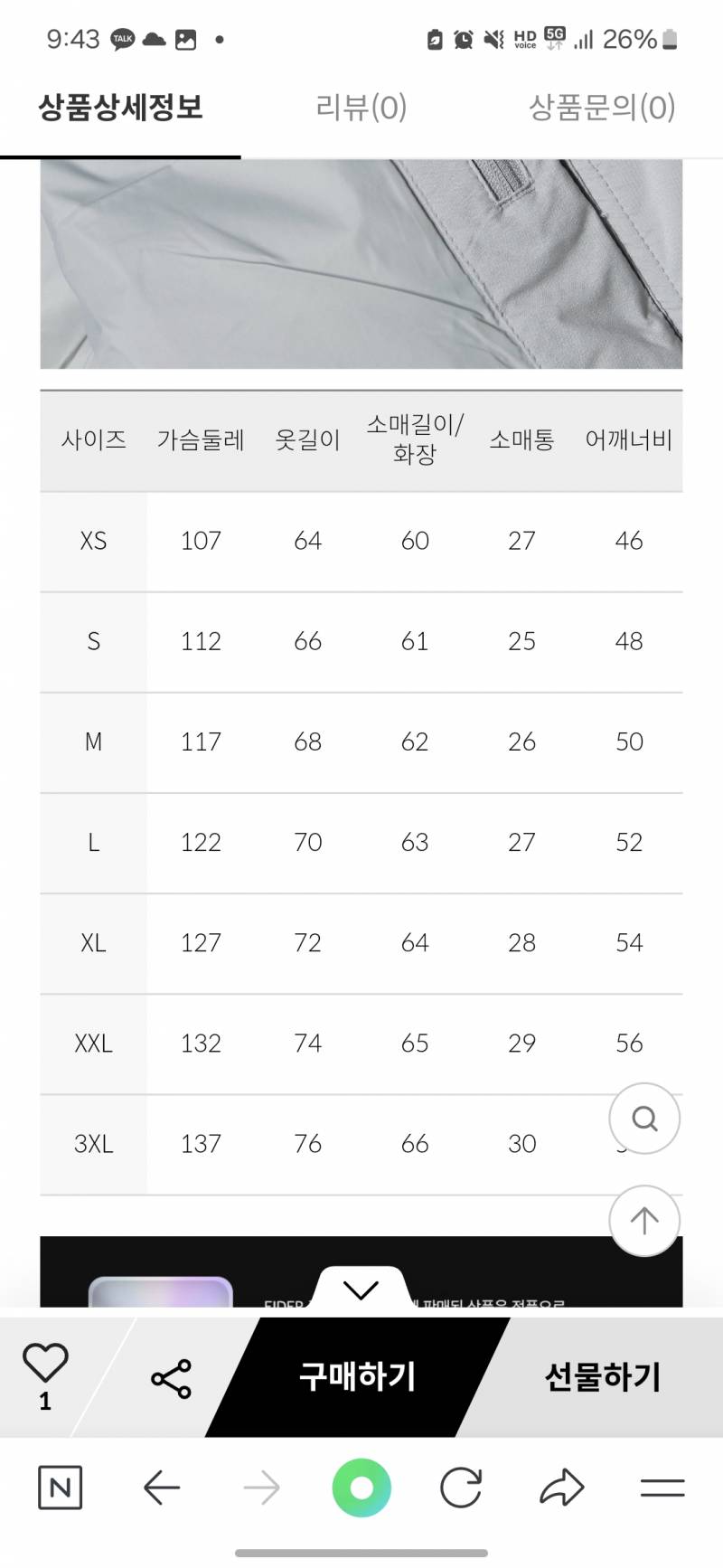 [잡담] 패딩사이즈 좀 골라쥬랑 | 인스티즈