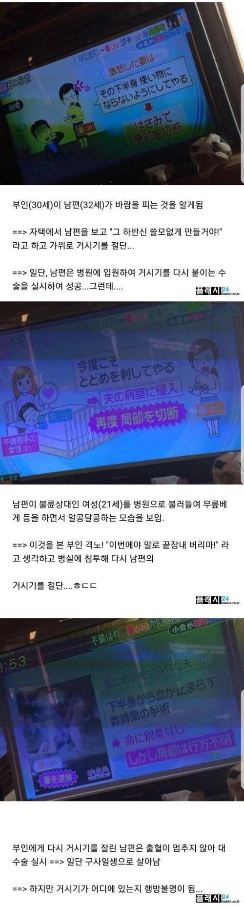 [잡담] 역대급 불륜 사건 | 인스티즈