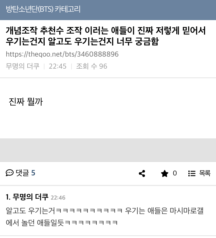 [마플] 진짜 뭐라는거임..?? | 인스티즈